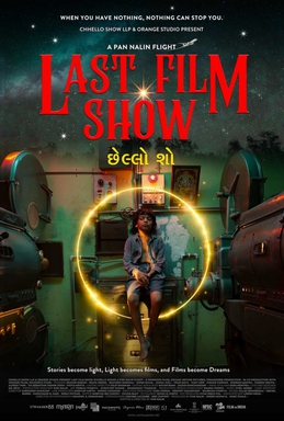 Last Film Show 2021  DVD Rip full movie download